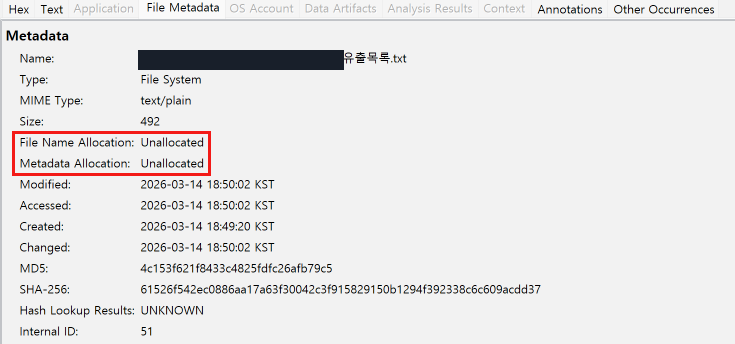 삭제 파일의 할당 상태와 시간 정보
