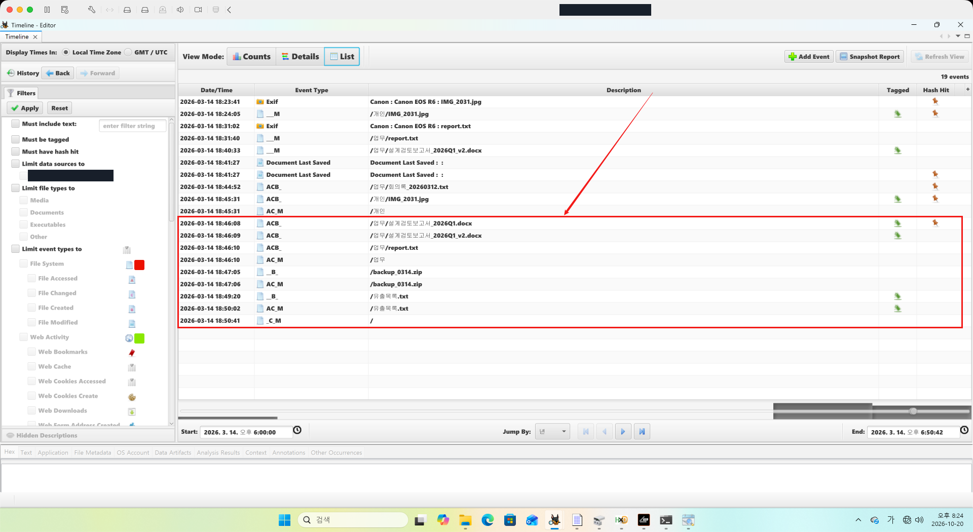 파일 생성과 수정 이벤트를 모아 본 Timeline List
